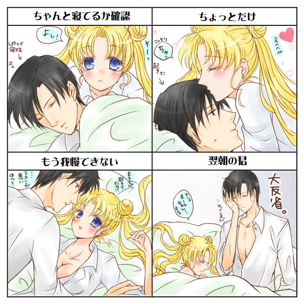 まもうさで眠いんです。な君にイタズラ