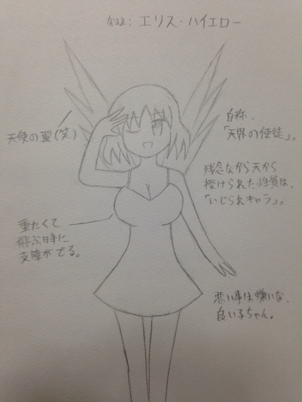 オリキャラ１４