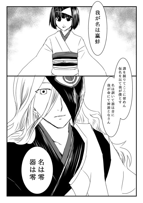 蠃蚌さんが野良を召し上げるだけ