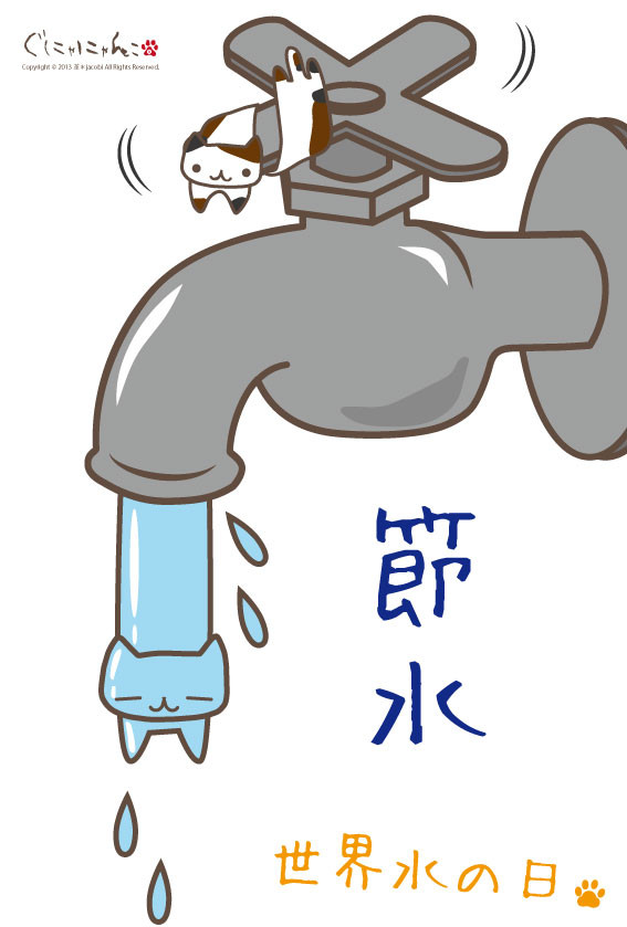 3/22　今日はにゃんの日？