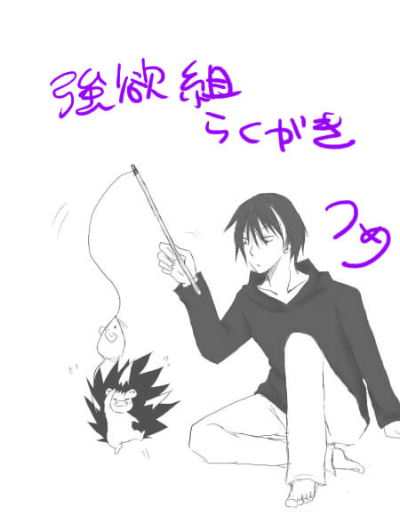 強欲組らくがき4