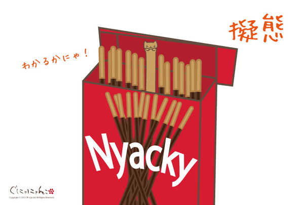 擬態