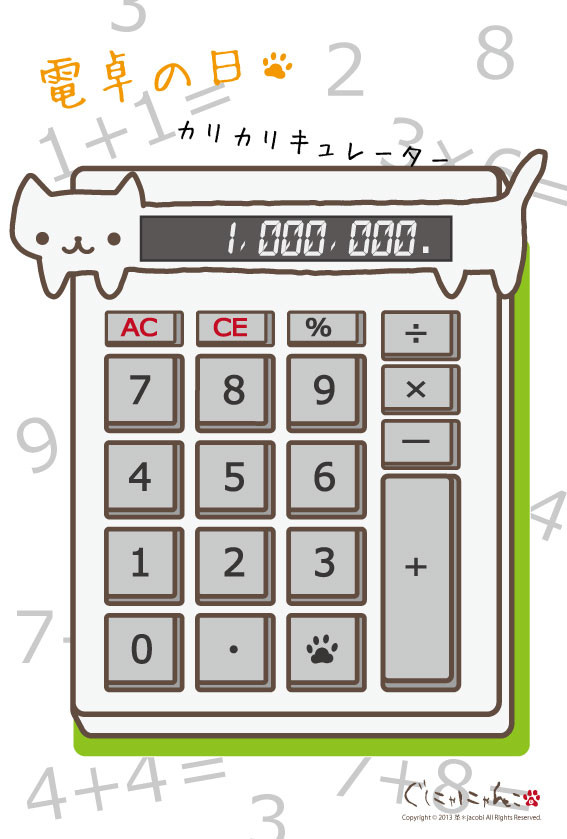 3/20今日はにゃんの日？