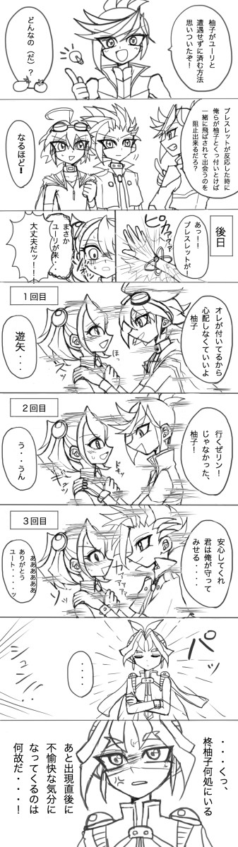ユーリから逃れ隊