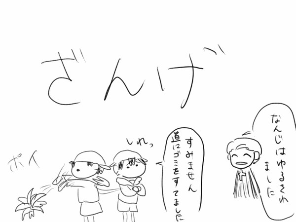 ディスウォの落書き漫画５