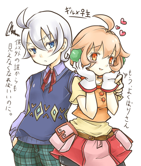 わくアニのギル×♀主+らくがき漫画