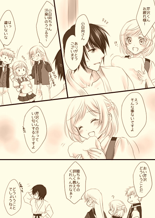 【芹かな】つめあわせ②