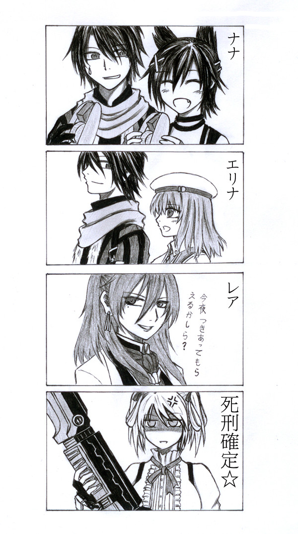 束の間の休息