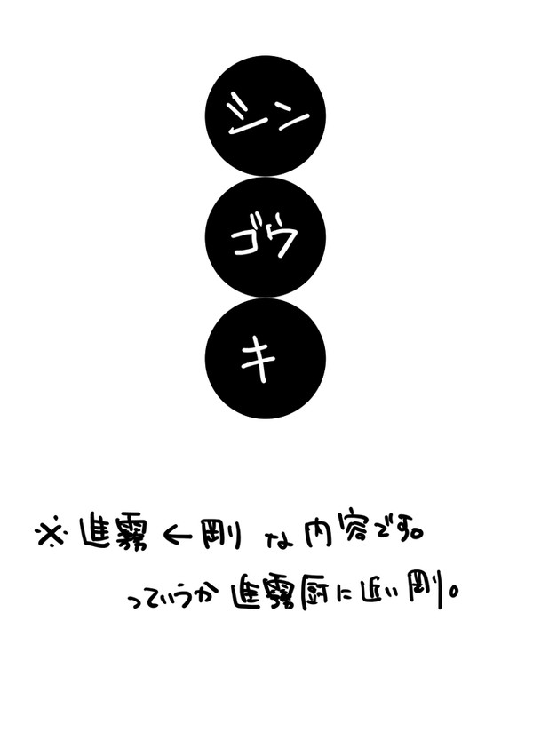 スクープ!