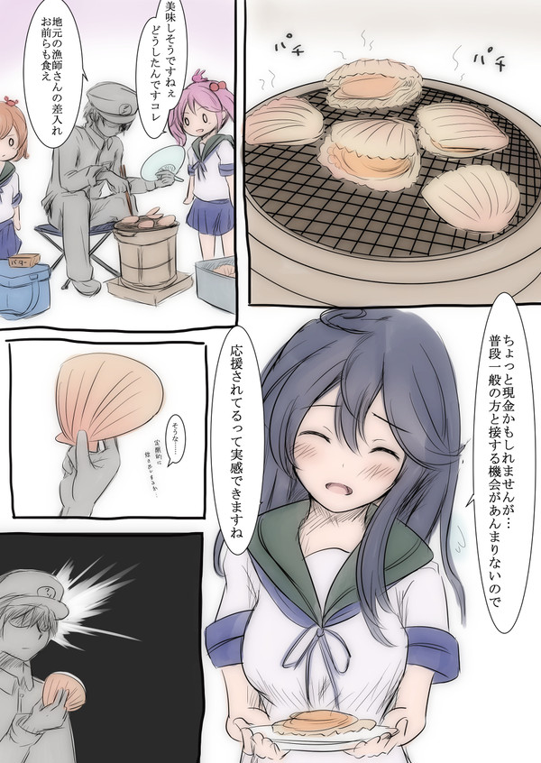 クソまんが４