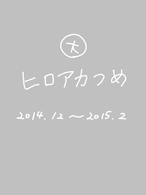 無題