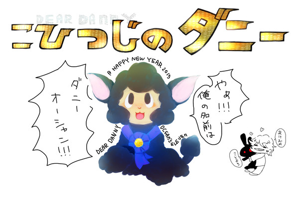 出し損ねた年賀状2015