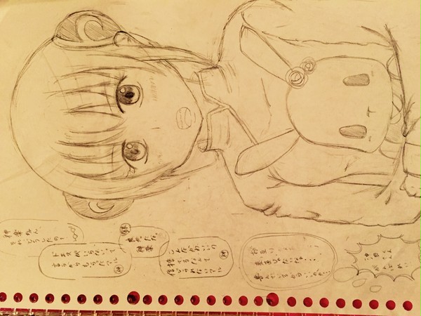ガキにはお似合いだろ。