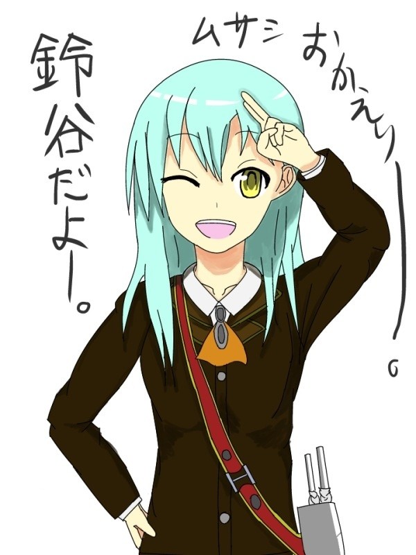 チィーッス！