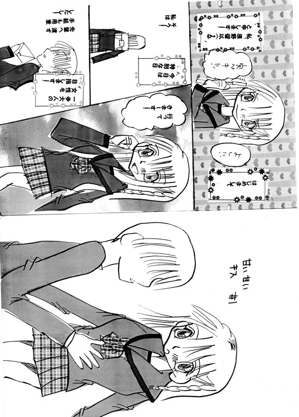 甘い甘いキス