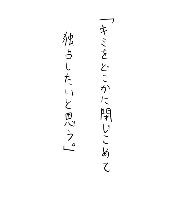 ハート10のあのセリフ