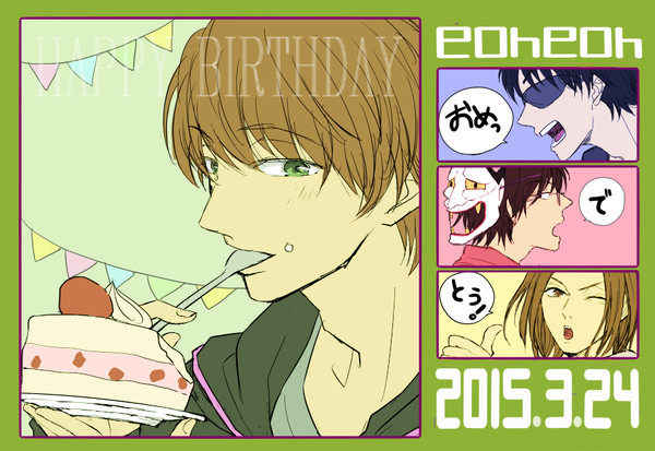 HAPPYBIRTHDAY＋ログ