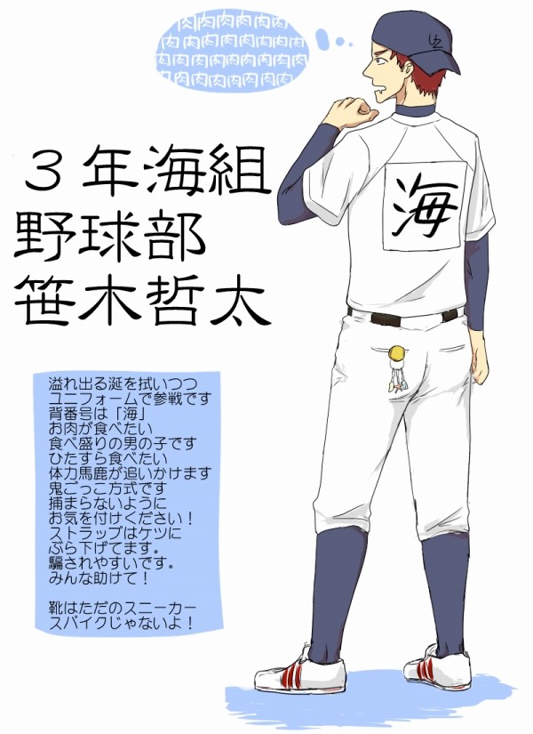 【うみ学】笹木哲太【オリエン】