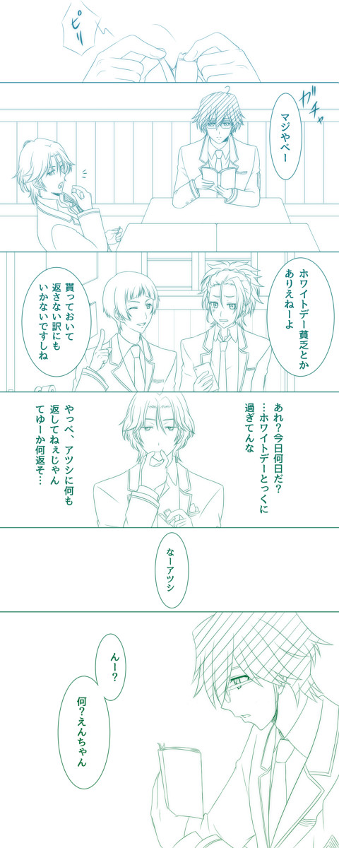 【煙熱】ホワイトデーらくがきまんが。