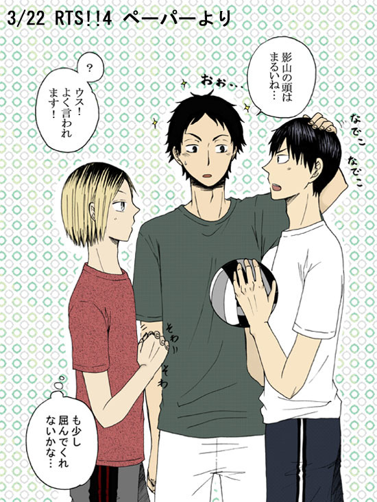 RTS!!4 ペーパー漫画