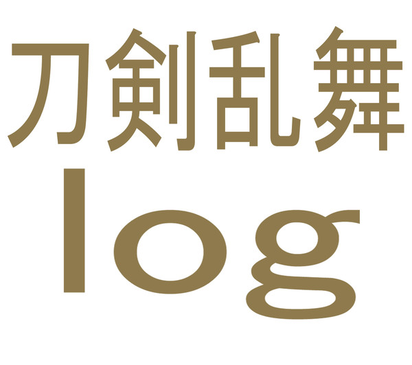 とうらぶﾛｸﾞ