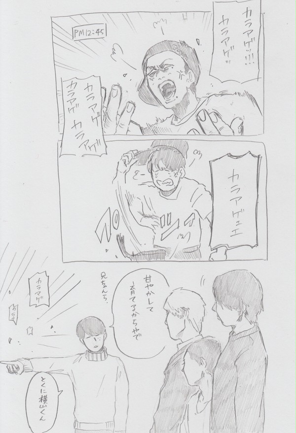 エイト兄弟事情