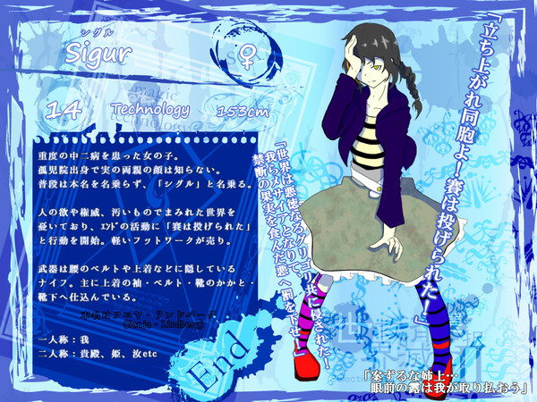 【SinWⅡ】シグル【エンド派閥】