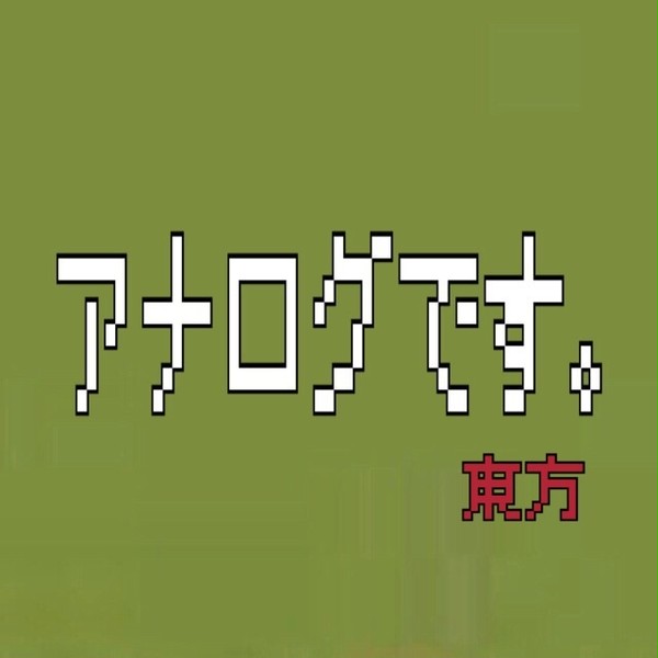 まとめ1