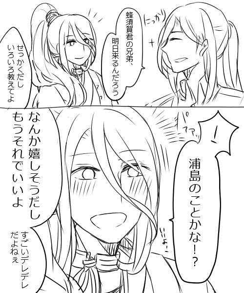とうらぶログ【蜂さんとにっかり】