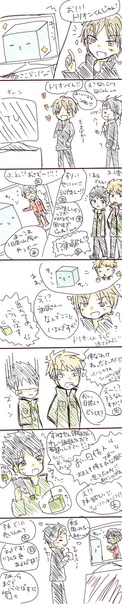 【特典ドラマCDネタ】出水くんがトリオンくん大好きな話