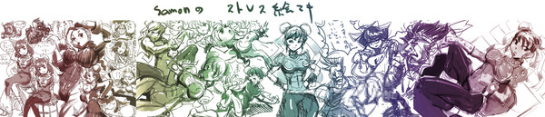 ストレス絵巻