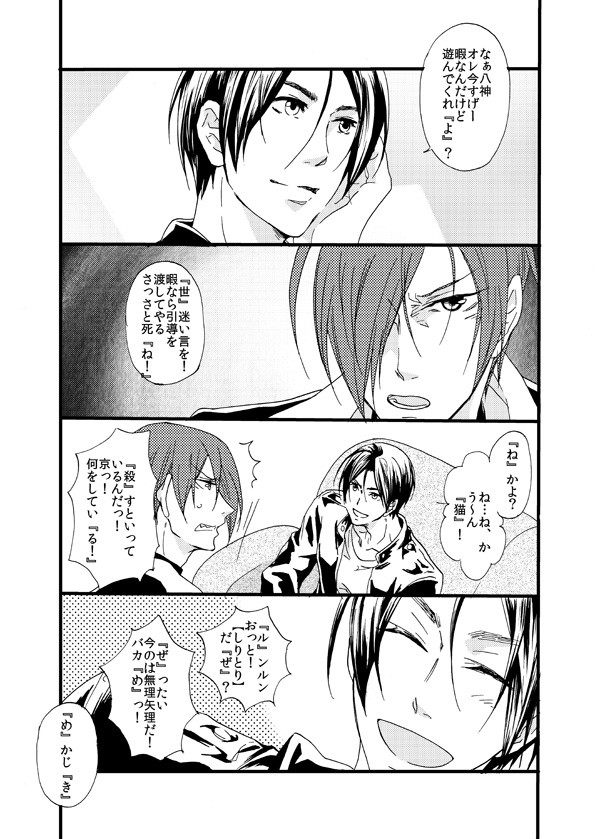 【京庵】3月25日