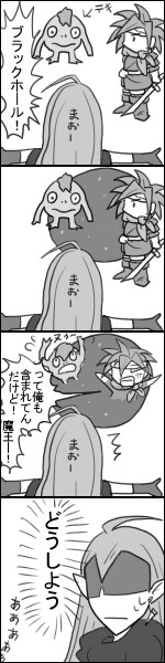クロノトリガー！