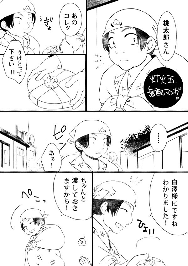灯火五無配