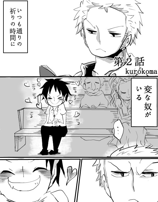 【腐向け】　こんとらくと　第２話～最終話(全55P)