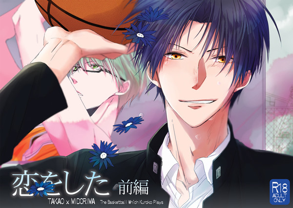 くろケット新刊サンプル 高緑