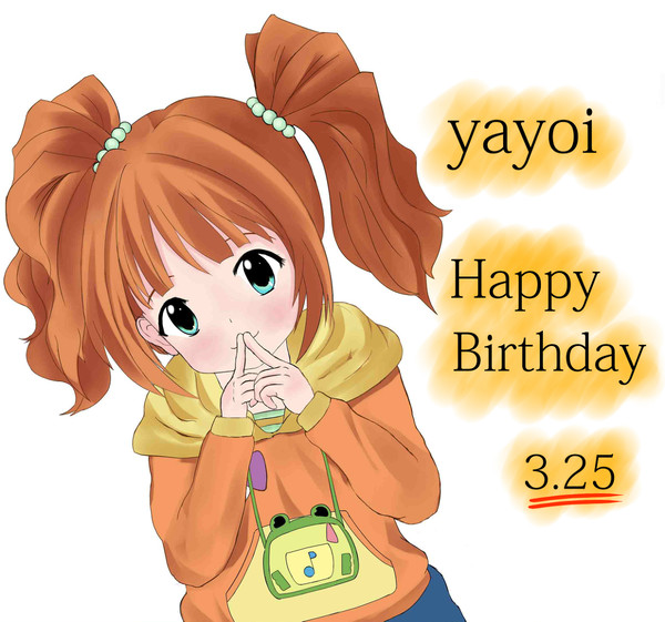 やよい誕生日おめでとう！