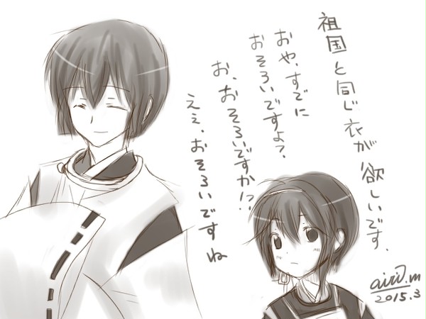 審神者祖国とちび三日月