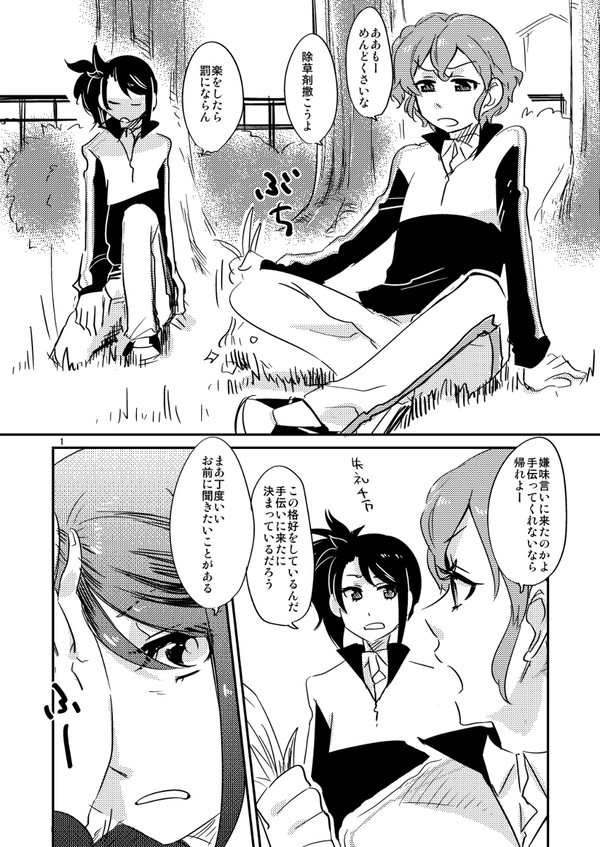 シオドロまんが