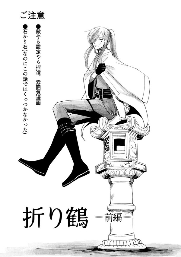 【腐向け】石かりマンガ