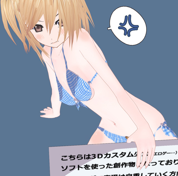 中に人なんていませんよ?第二話