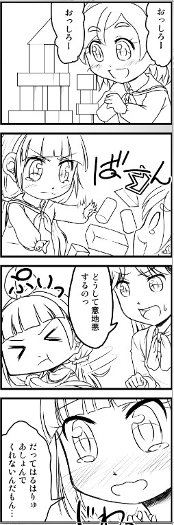 学校法人東映学園付属プリキュア幼稚園プリンセス組2
