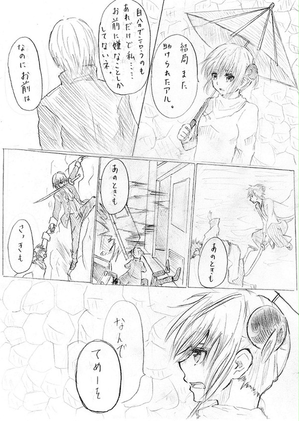 534訓　ネタバレ＆妄想