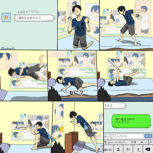 ▼ 国見 は 歓喜 している !!(ﾄﾚｽ)