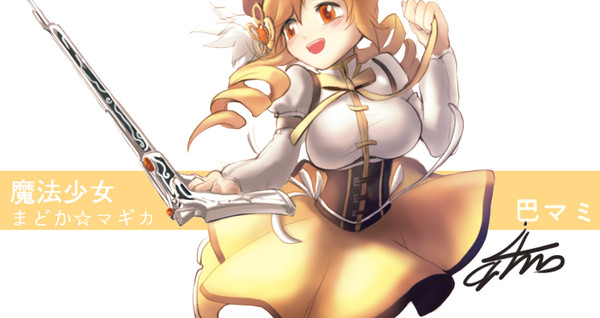 魔法少女まどか☆マギカ] 巴マミ