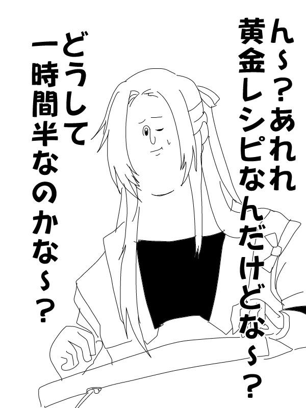 さにわみさわトレスとちょっと義経主従