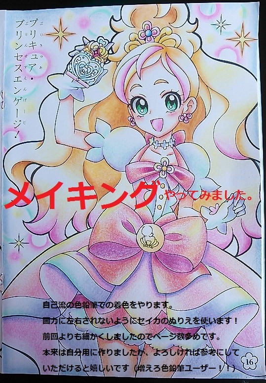 大人が塗り絵をまじめに塗った【メイキング】
