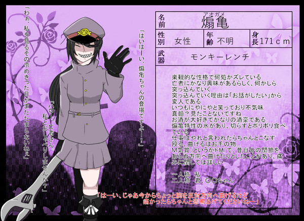 【獄卒勿怪】煽亀【獄卒】