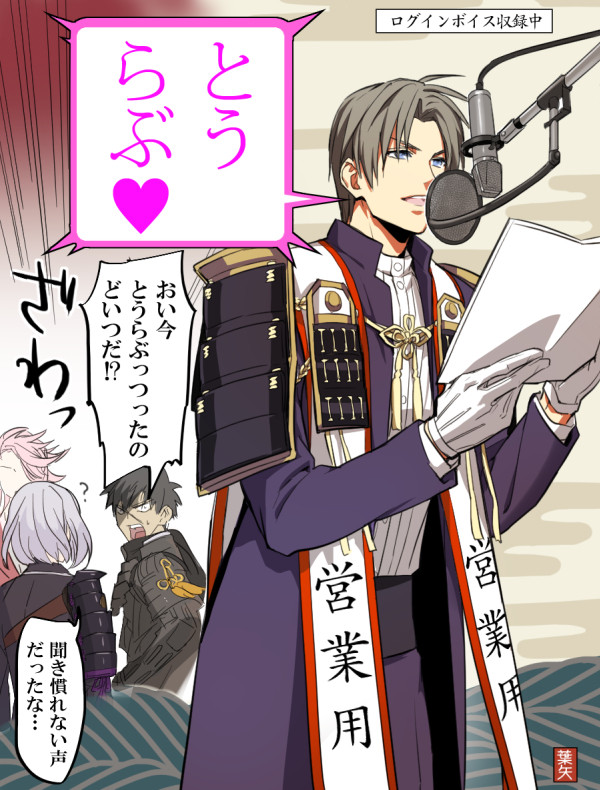 刀剣乱舞まとめ（だいたい長谷部）
