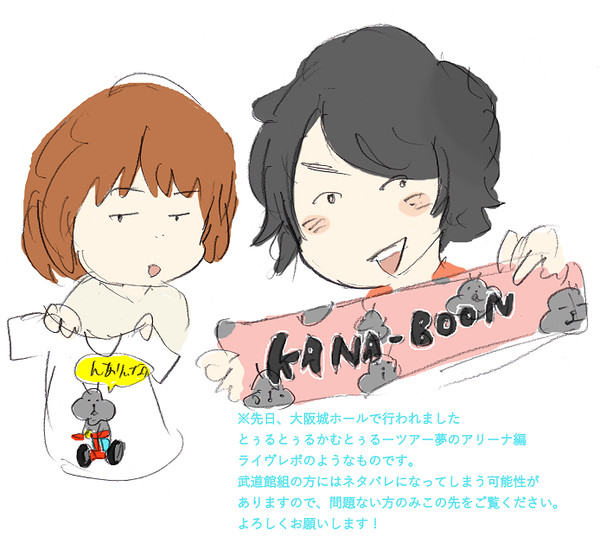 2015 3/23ライヴレポ
